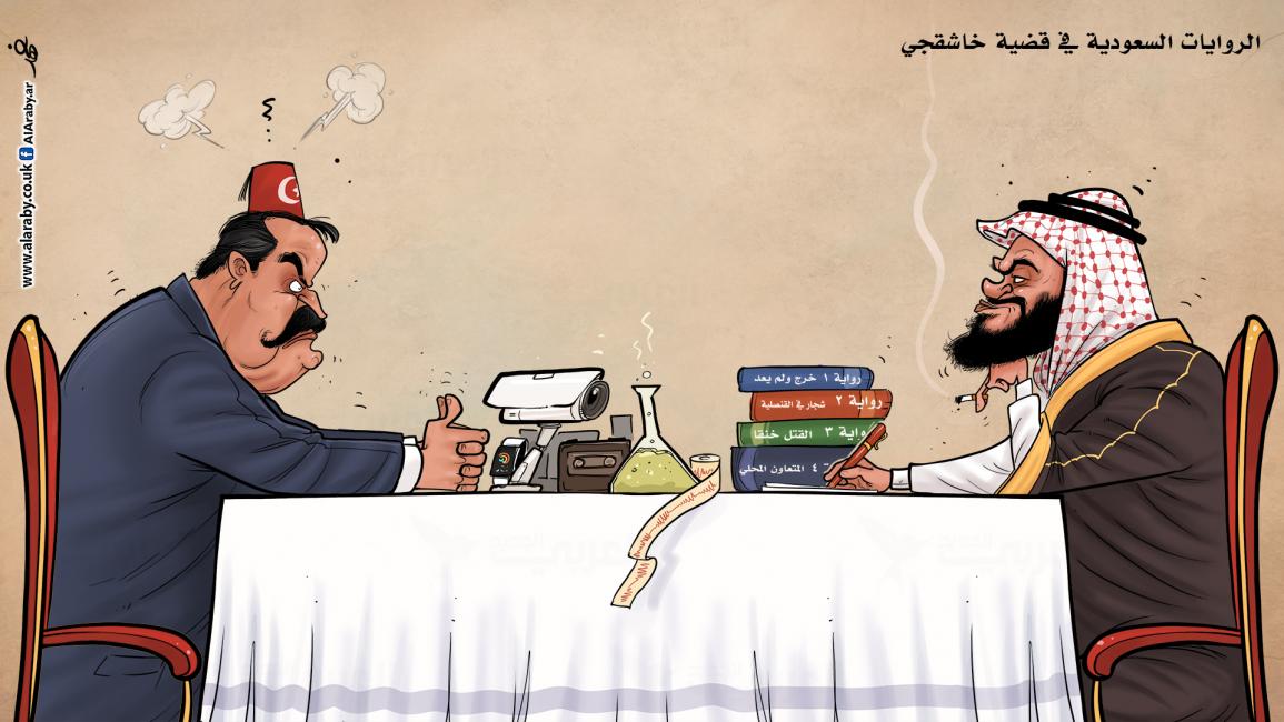 كاريكاتير الرواية السعودية / البحادي