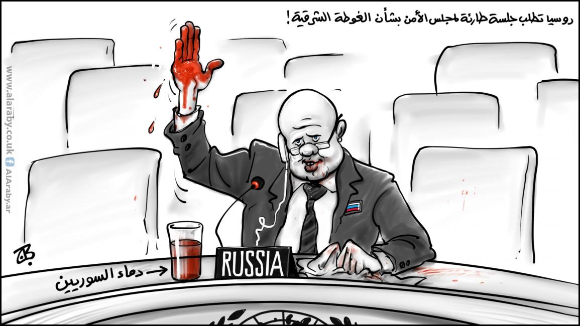 كاريكاتير روسيا و مجلس الامن / حجاج