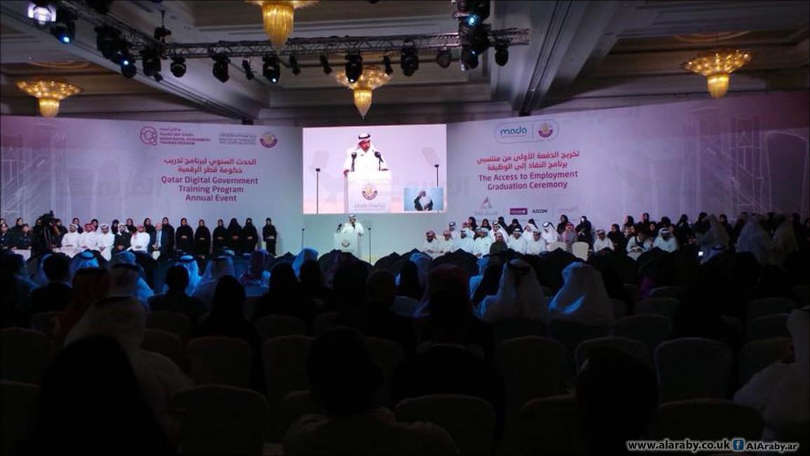 تخريج برنامج حكومة قطر