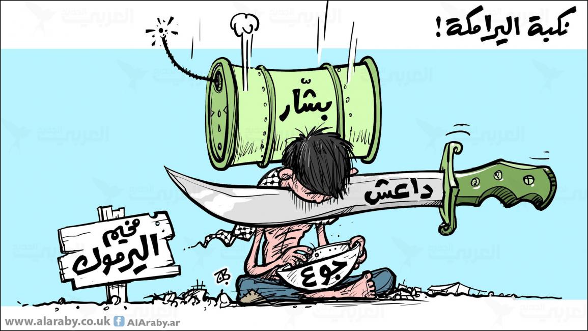 كاريكاتير مخيم اليرموك / حجاج