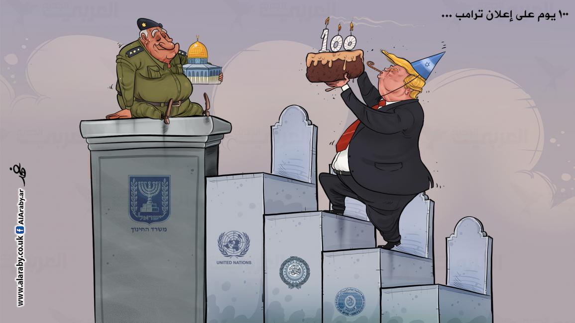 كاريكاتير اعلان ترامب / البحادي