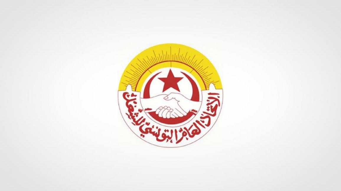 الاتحاد التونسي للشغل