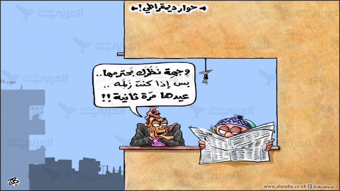 كاريكاتير حوار الديمقراطية - عماد حجاج