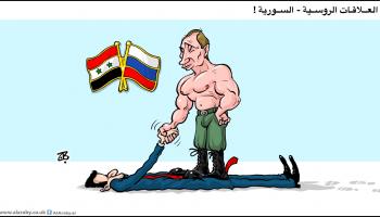 كاريكاتير روسيا سورية / حجاج