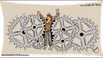 كاريكاتير عمالة الاطفال / اماني