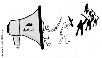 كاريكاتير خطاب الكراهية / عثمان عبيد