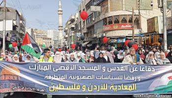 مسيرة شعبية في العاصمة الأردنية عمان داعمة للمقاومة الفلسطينية (العربي الجديد)