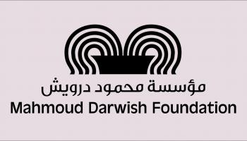شعار مؤسسة محمود درويش