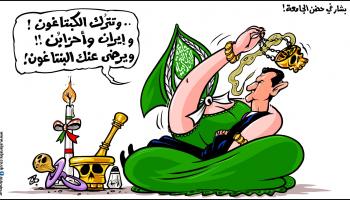 كاريكاتير بشار في حضن الجامعة / حجاج