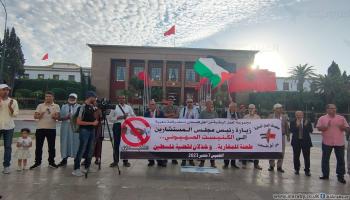احتجاج مغربي ضد زيارة رئيس مجلس المستشارين لإسرائيل (العربي الجديد)