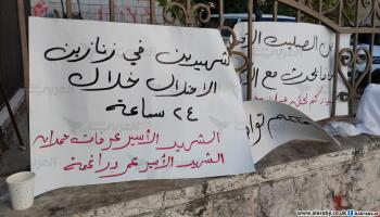 نشطاء وأهالي الأسرى يغلقون مقر الصليب الأحمر بالبيرة (العربي الجديد)