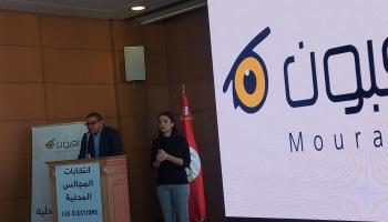 منظمات تونسية في مؤتمر حول الانتخابات المحلية (العربي الجديد)