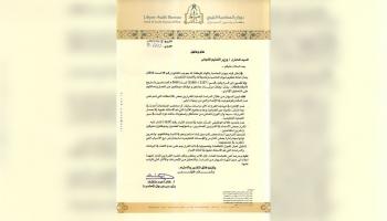 ديوان المحاسبة يوقف قراري وزارة التعليم بشأن إيقاف موظفين عن العمل 