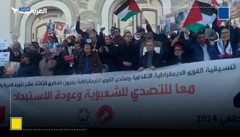 مسيرة لإحياء ذكرى الثورة في تونس