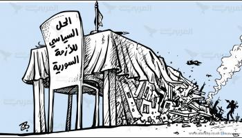 الحل السياسي في سورية (العربي الجديد)