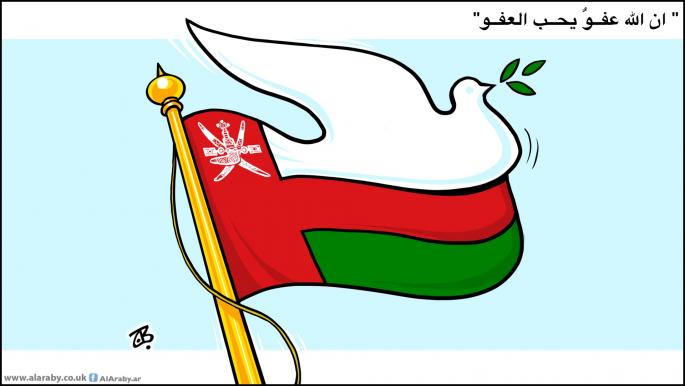 كاريكاتير عفو عمان / حجاج