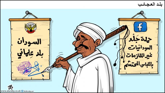 كاريكاتير السودان علماني / حجاج