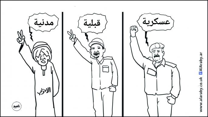 كاريكاتير الوضع في السودان / عبيد