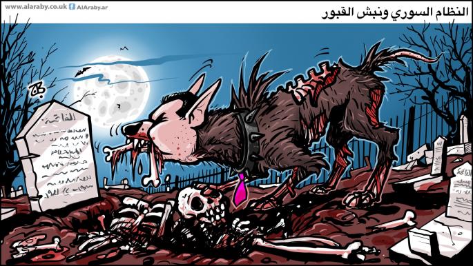 كاريكاتير نبش القبور / حجاج