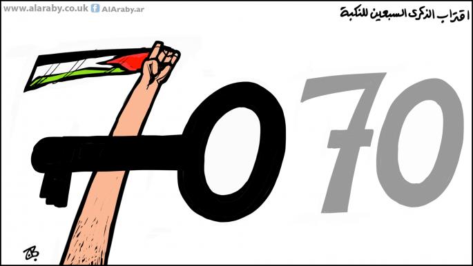 كاريكاتير ذكرى النكبة / حجاج
