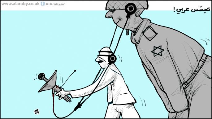 كاريكاتير تجسس عربي / حجاج