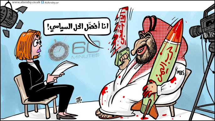 كاريكاتير الحل السياسي / حجاج