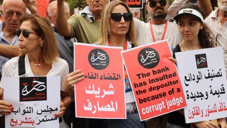 احتجاجات المودعين في بيروت - 17 أغسطس 2023 (Getty)