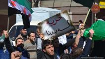 ثورة سورية مستمرة